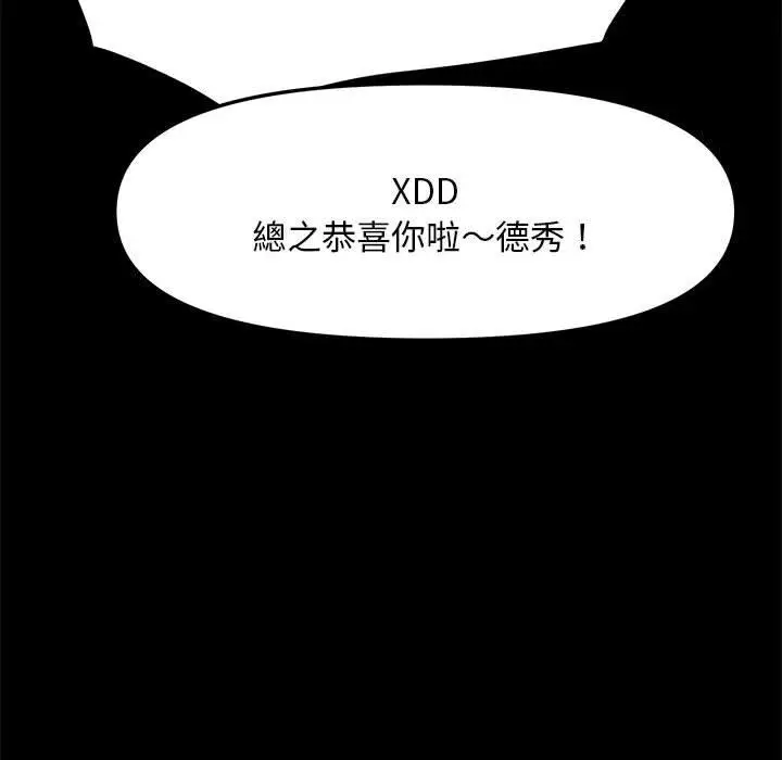 漫画《我家的赘婿大人/赘婿要通吃》第4话第83张图