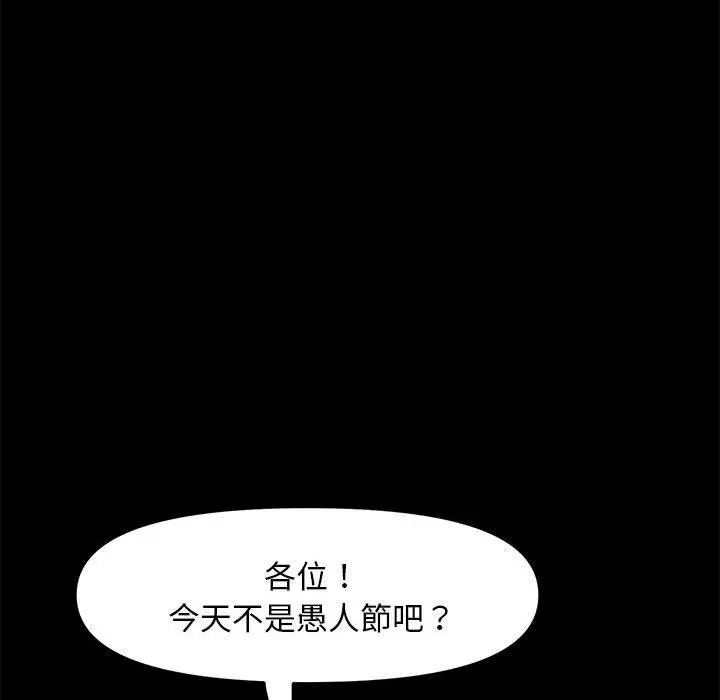 漫画《我家的赘婿大人/赘婿要通吃》第4话第87张图