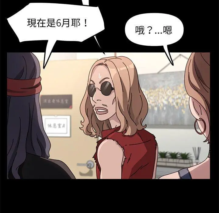 漫画《我家的赘婿大人/赘婿要通吃》第4话第88张图