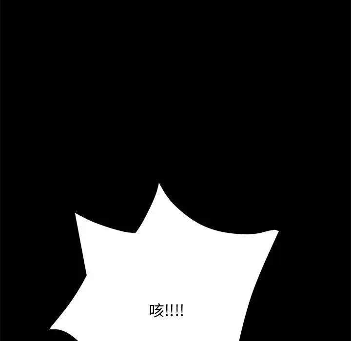 漫画《我家的赘婿大人/赘婿要通吃》第4话第9张图