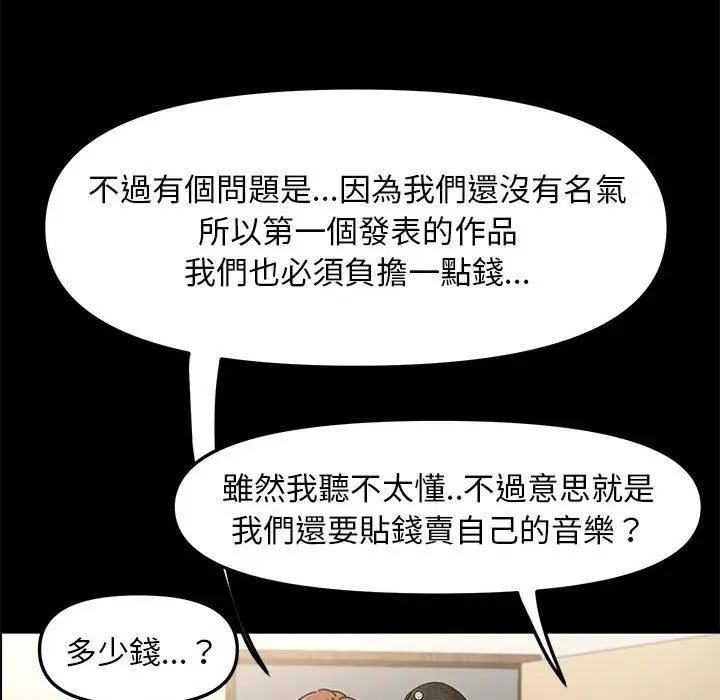 漫画《我家的赘婿大人/赘婿要通吃》第4话第90张图