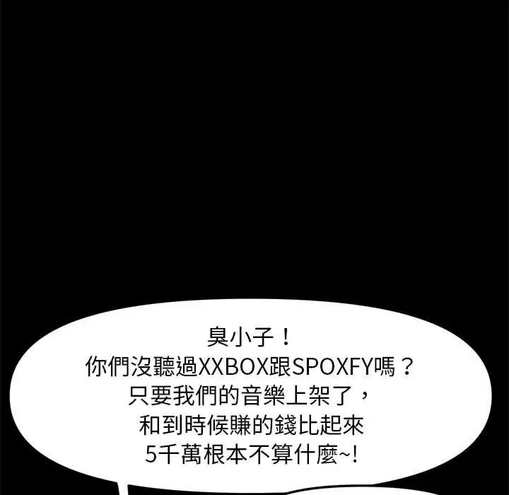漫画《我家的赘婿大人/赘婿要通吃》第4话第95张图