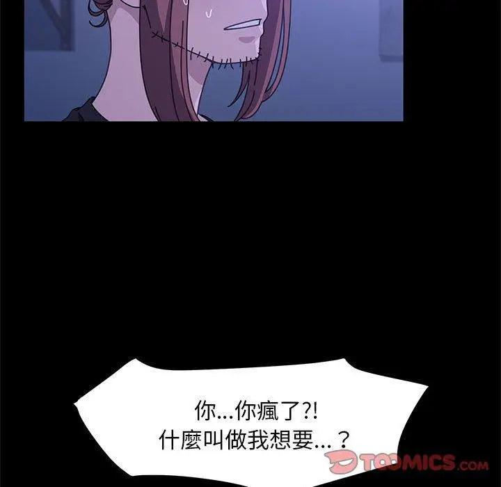 漫画《我家的赘婿大人/赘婿要通吃》第5话第100张图