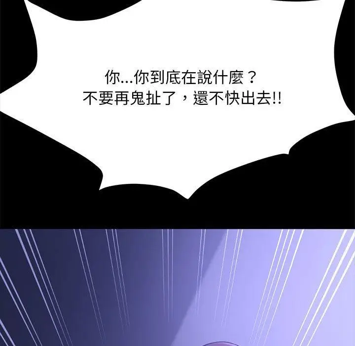 漫画《我家的赘婿大人/赘婿要通吃》第5话第104张图