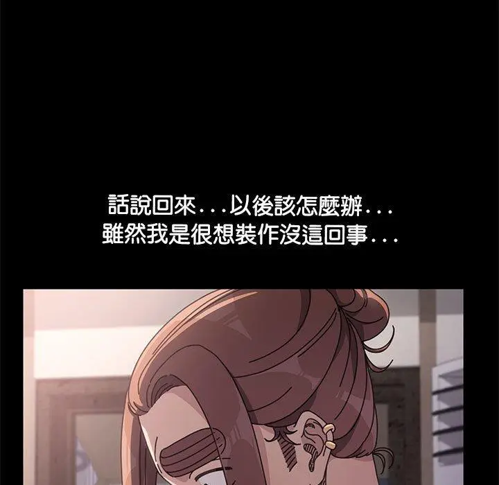 漫画《我家的赘婿大人/赘婿要通吃》第5话第110张图