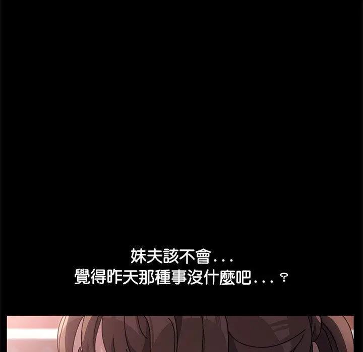 漫画《我家的赘婿大人/赘婿要通吃》第5话第114张图