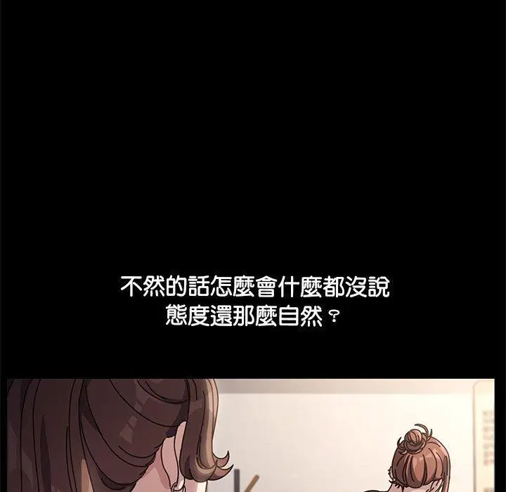 漫画《我家的赘婿大人/赘婿要通吃》第5话第116张图
