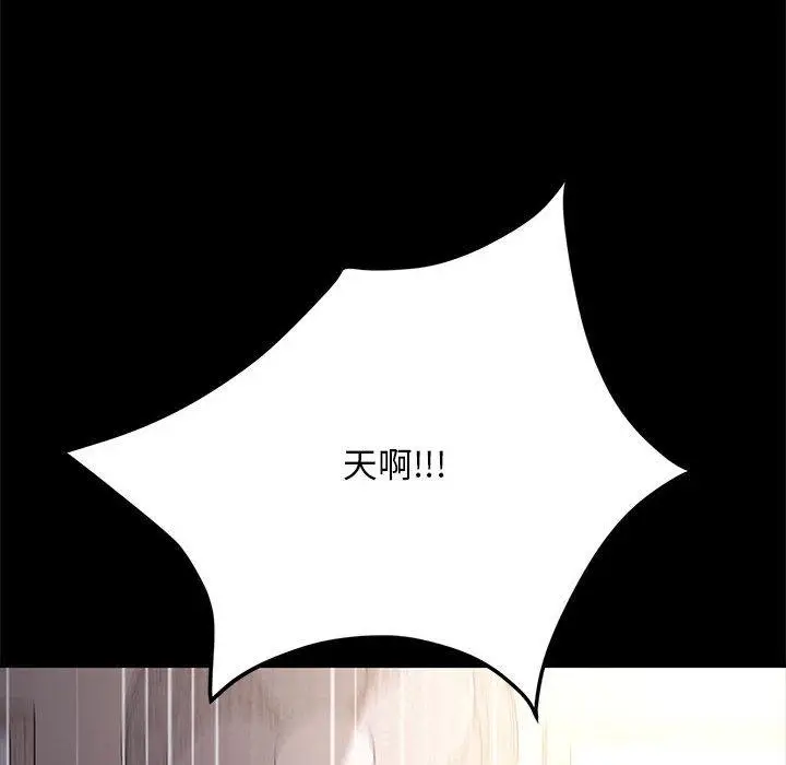 漫画《我家的赘婿大人/赘婿要通吃》第5话第123张图
