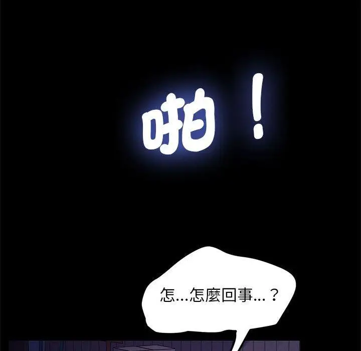 漫画《我家的赘婿大人/赘婿要通吃》第5话第127张图