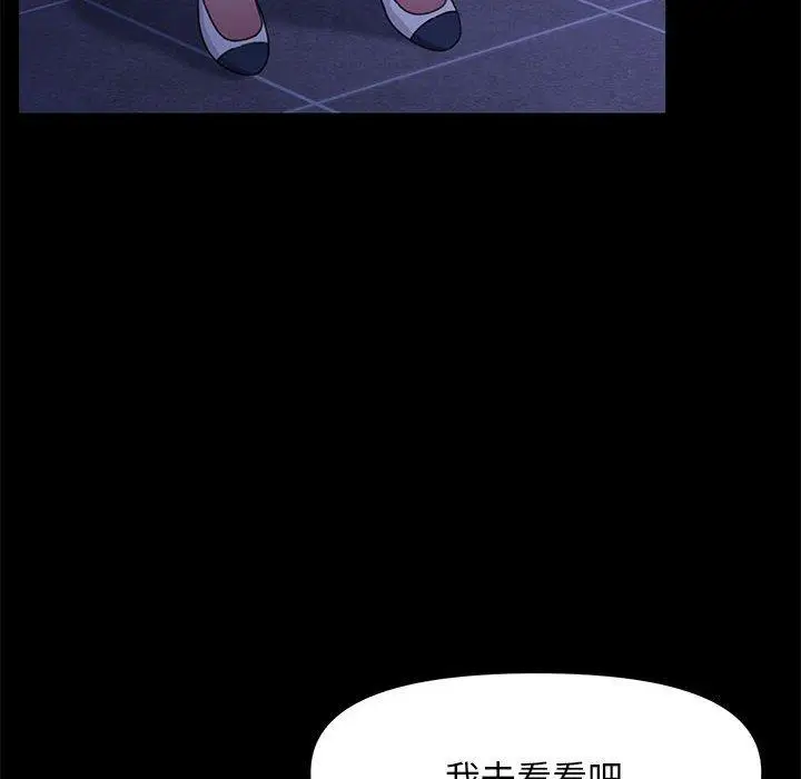 漫画《我家的赘婿大人/赘婿要通吃》第5话第129张图