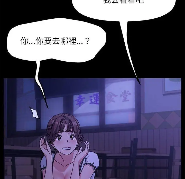 漫画《我家的赘婿大人/赘婿要通吃》第5话第130张图