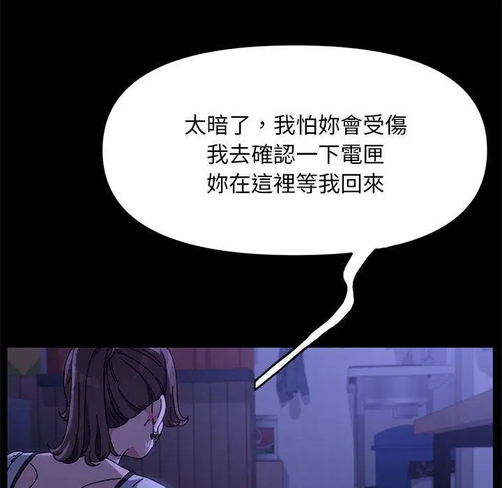 漫画《我家的赘婿大人/赘婿要通吃》第5话第132张图