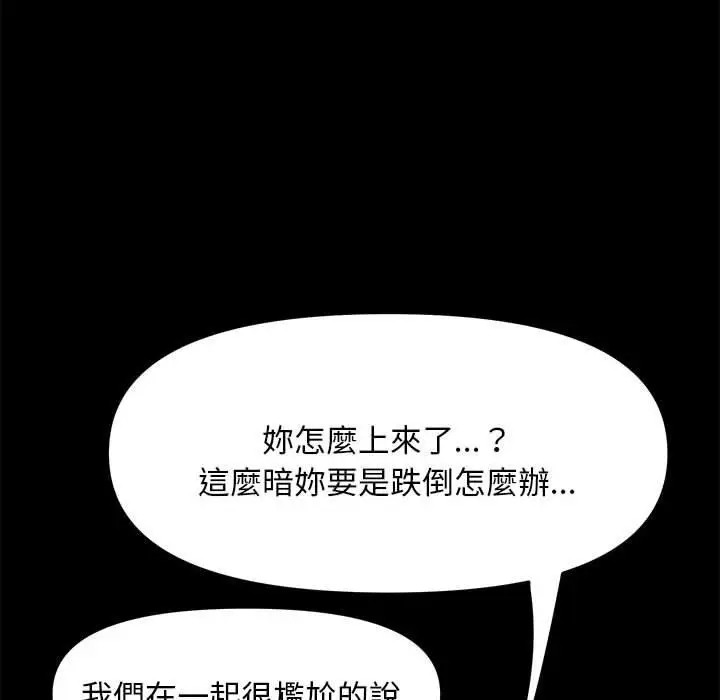 漫画《我家的赘婿大人/赘婿要通吃》第5话第145张图