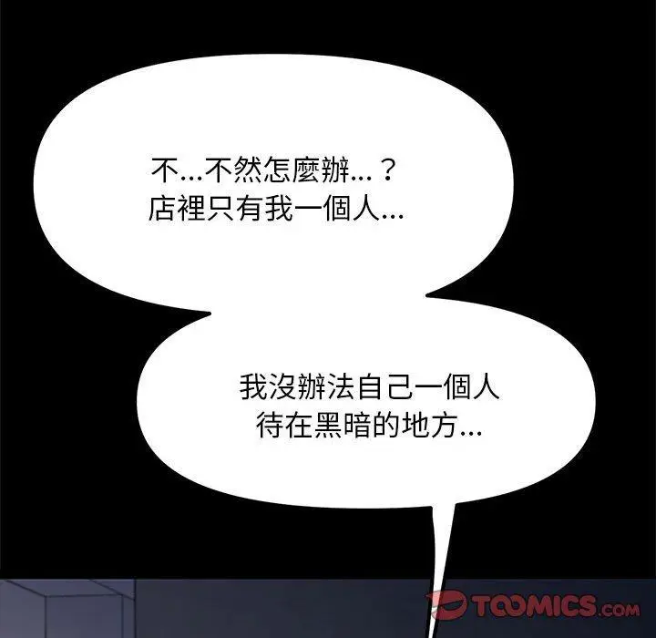 漫画《我家的赘婿大人/赘婿要通吃》第5话第148张图