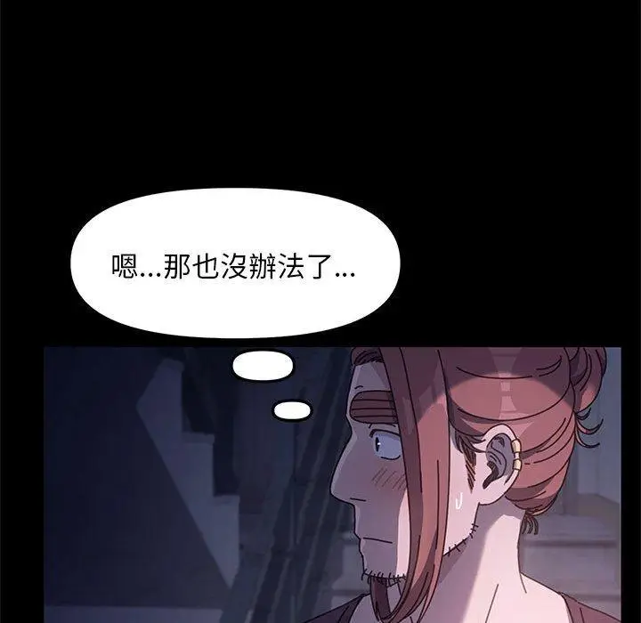 漫画《我家的赘婿大人/赘婿要通吃》第5话第152张图