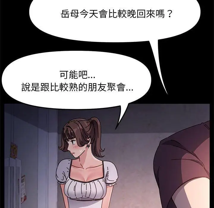 漫画《我家的赘婿大人/赘婿要通吃》第5话第155张图