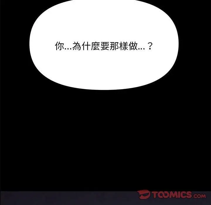 漫画《我家的赘婿大人/赘婿要通吃》第5话第160张图
