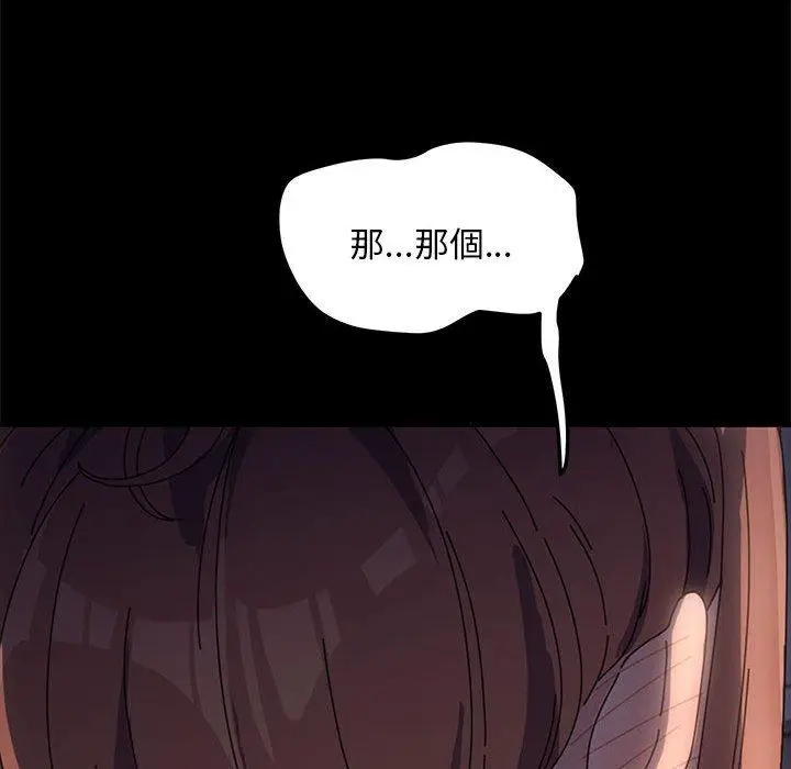 漫画《我家的赘婿大人/赘婿要通吃》第5话第164张图