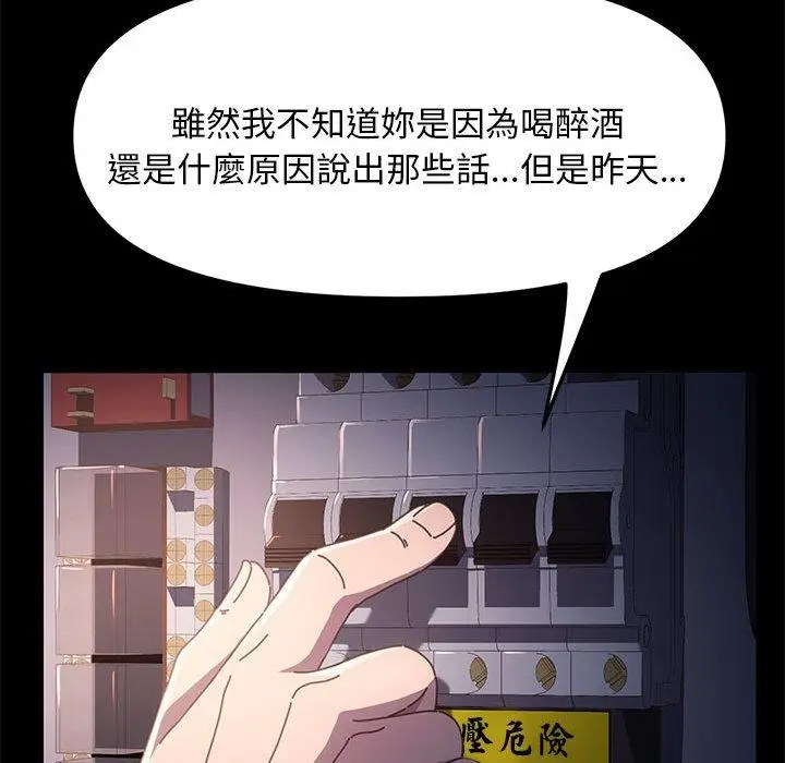 漫画《我家的赘婿大人/赘婿要通吃》第5话第167张图
