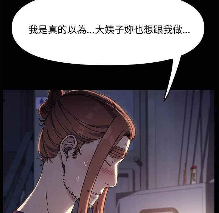 漫画《我家的赘婿大人/赘婿要通吃》第5话第169张图