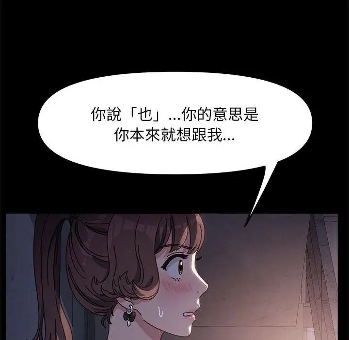 漫画《我家的赘婿大人/赘婿要通吃》第5话第171张图