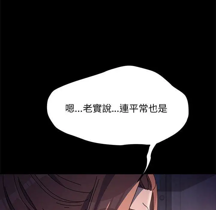漫画《我家的赘婿大人/赘婿要通吃》第5话第174张图