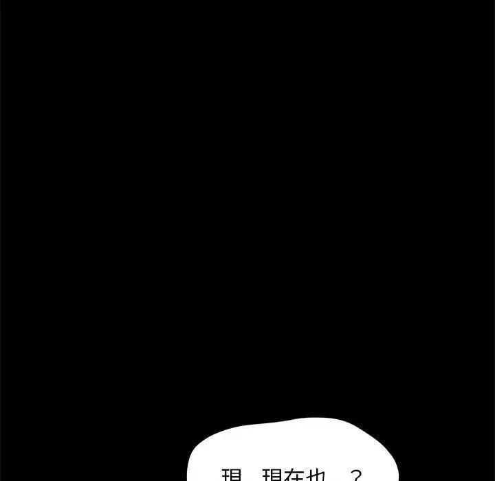 漫画《我家的赘婿大人/赘婿要通吃》第5话第176张图