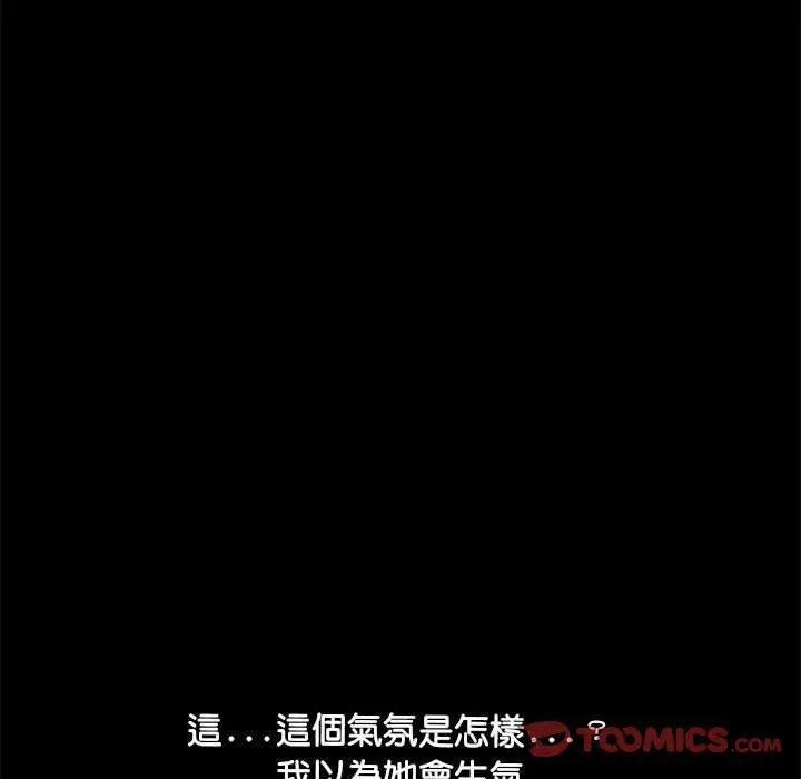 漫画《我家的赘婿大人/赘婿要通吃》第5话第184张图