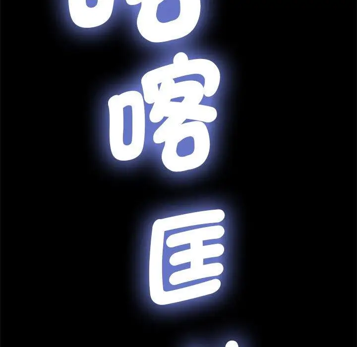 漫画《我家的赘婿大人/赘婿要通吃》第5话第188张图