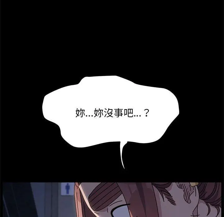 漫画《我家的赘婿大人/赘婿要通吃》第5话第193张图