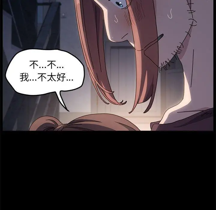 漫画《我家的赘婿大人/赘婿要通吃》第5话第194张图
