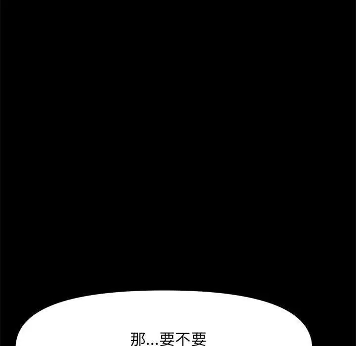 漫画《我家的赘婿大人/赘婿要通吃》第5话第195张图