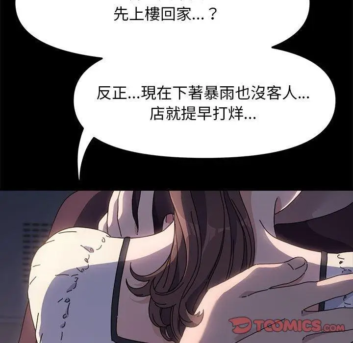 漫画《我家的赘婿大人/赘婿要通吃》第5话第196张图