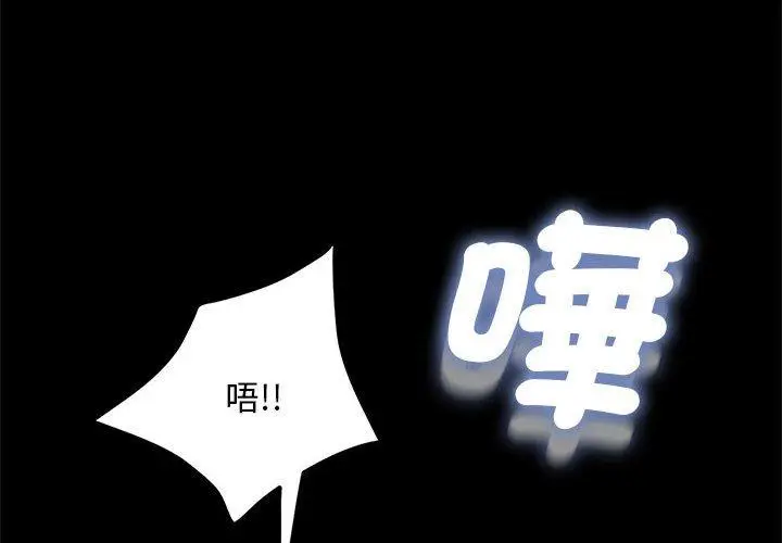 漫画《我家的赘婿大人/赘婿要通吃》第5话第2张图