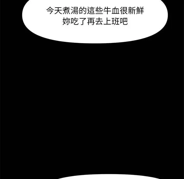 漫画《我家的赘婿大人/赘婿要通吃》第5话第24张图