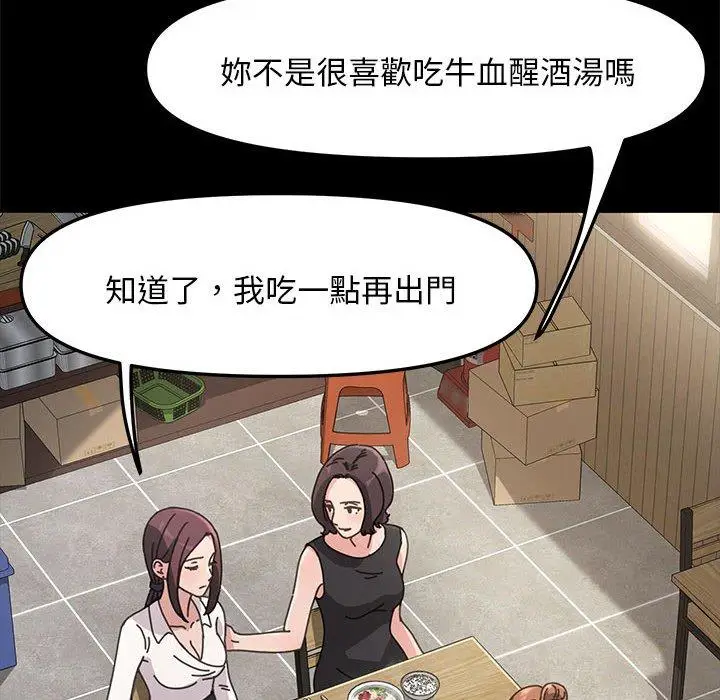 漫画《我家的赘婿大人/赘婿要通吃》第5话第25张图