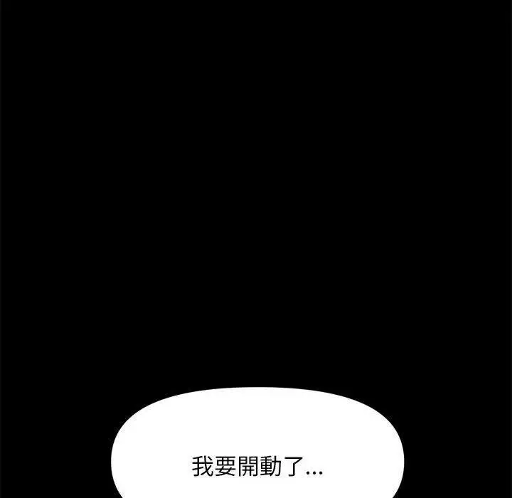 漫画《我家的赘婿大人/赘婿要通吃》第5话第27张图