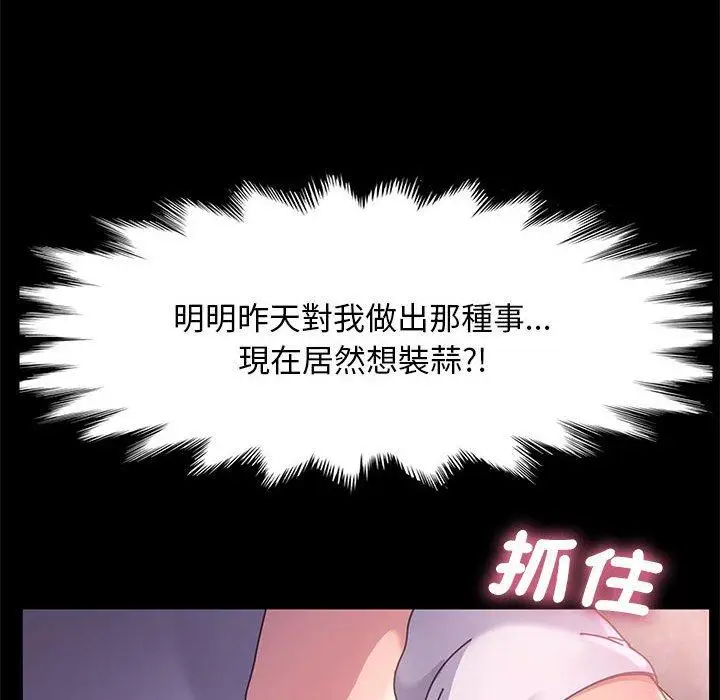 漫画《我家的赘婿大人/赘婿要通吃》第5话第37张图