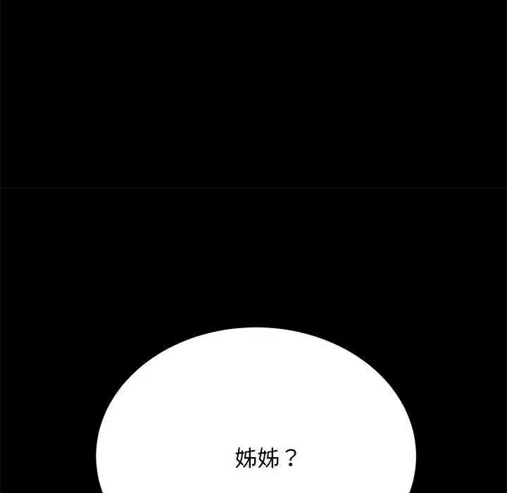 漫画《我家的赘婿大人/赘婿要通吃》第5话第41张图