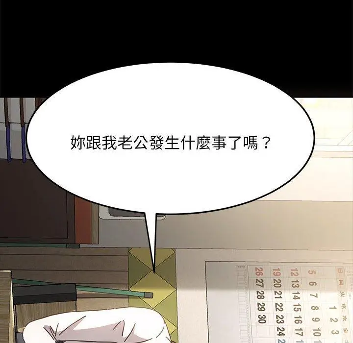 漫画《我家的赘婿大人/赘婿要通吃》第5话第43张图