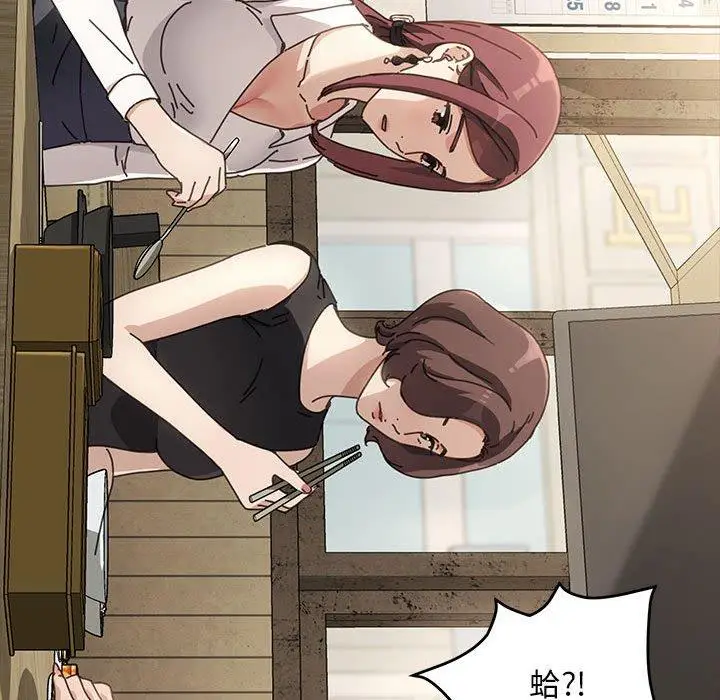 漫画《我家的赘婿大人/赘婿要通吃》第5话第44张图