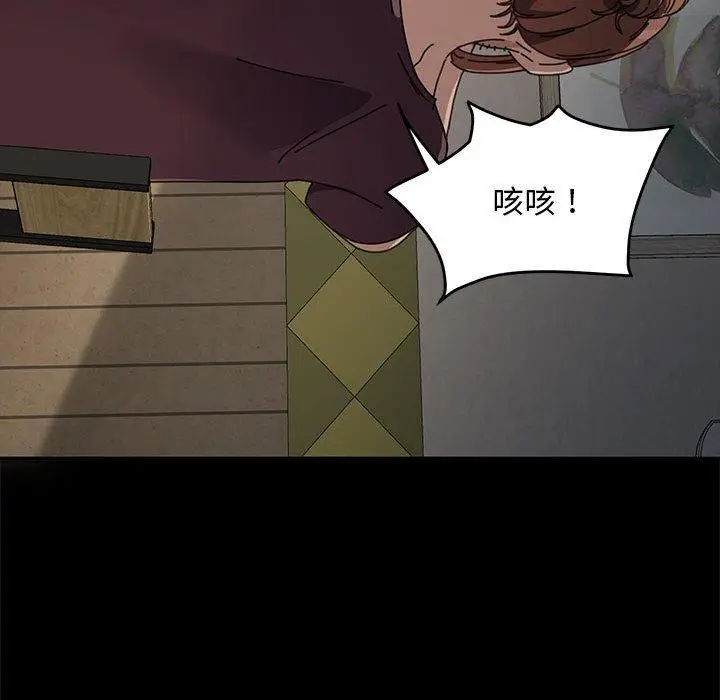 漫画《我家的赘婿大人/赘婿要通吃》第5话第46张图