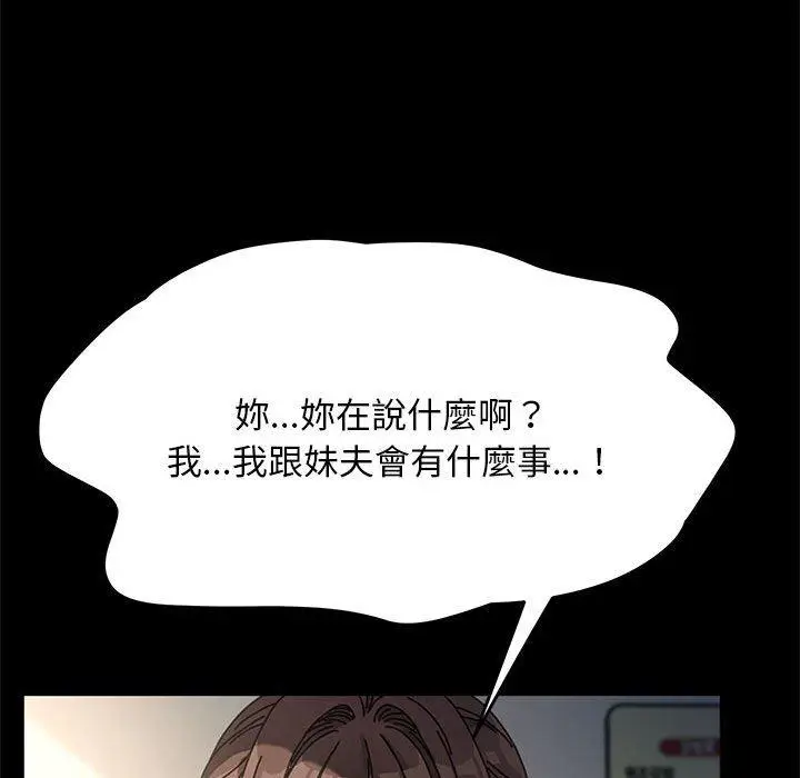 漫画《我家的赘婿大人/赘婿要通吃》第5话第47张图
