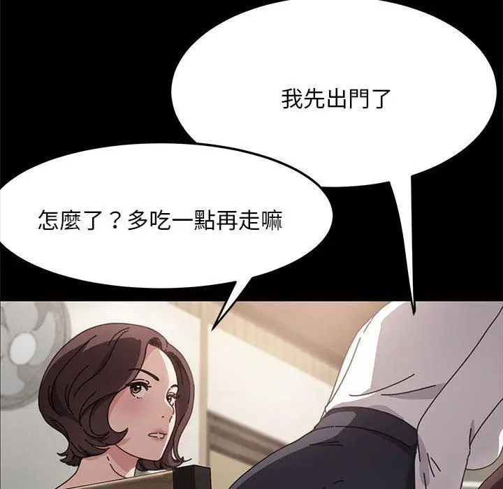 漫画《我家的赘婿大人/赘婿要通吃》第5话第57张图