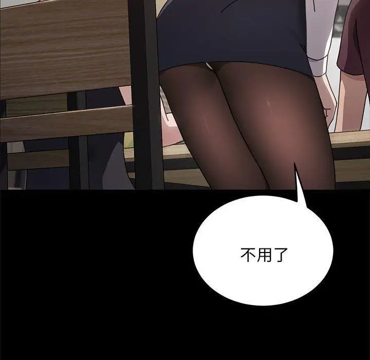 漫画《我家的赘婿大人/赘婿要通吃》第5话第58张图