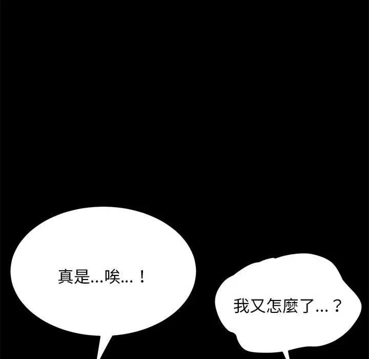 漫画《我家的赘婿大人/赘婿要通吃》第5话第59张图