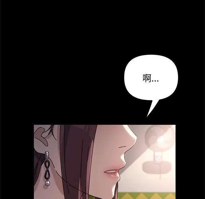 漫画《我家的赘婿大人/赘婿要通吃》第5话第63张图