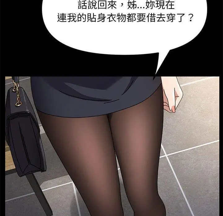 漫画《我家的赘婿大人/赘婿要通吃》第5话第65张图
