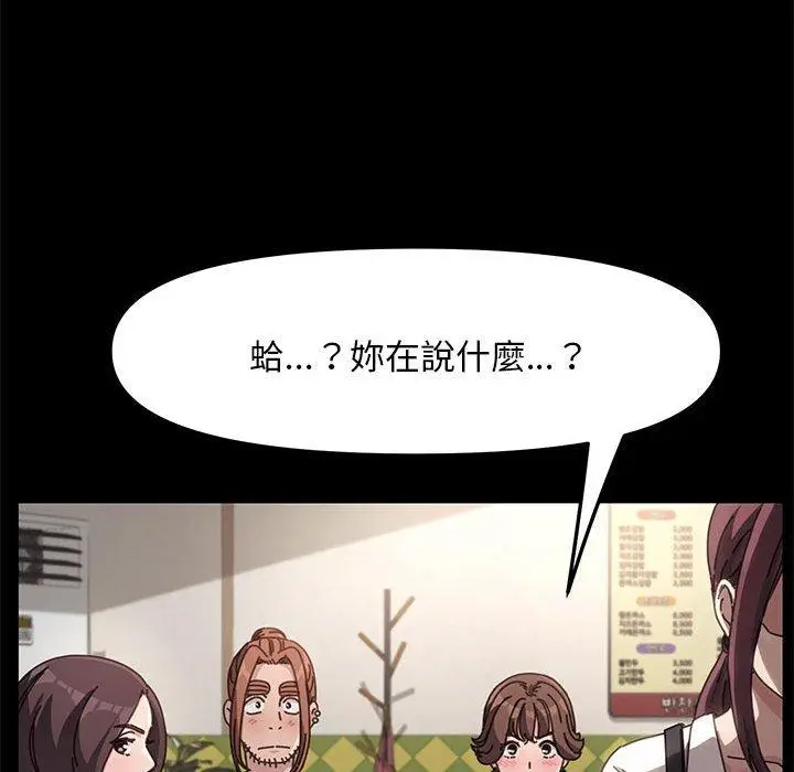 漫画《我家的赘婿大人/赘婿要通吃》第5话第67张图