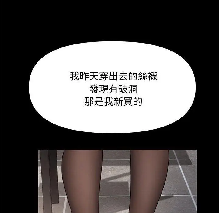 漫画《我家的赘婿大人/赘婿要通吃》第5话第69张图